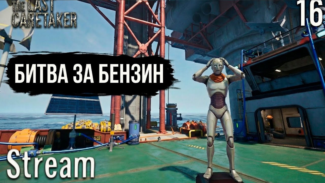The Last Caretaker ►Выживание на корабле ►Получаем сертификат нефтяника[16]