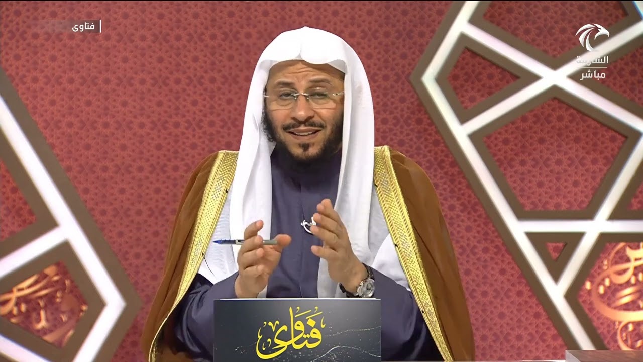 سلسلة من حلقات برنامج فتاوى 19/12/2023 عزيز فرحان العنزي