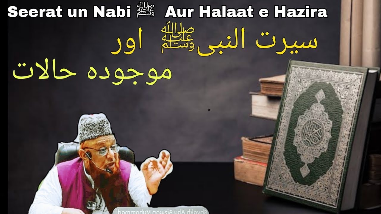 JUMMAH  KHUTBAH BADLAPUR GAON.SHAYKH ABU RIZWAN MOHAMMADI  #tauheed #salafi