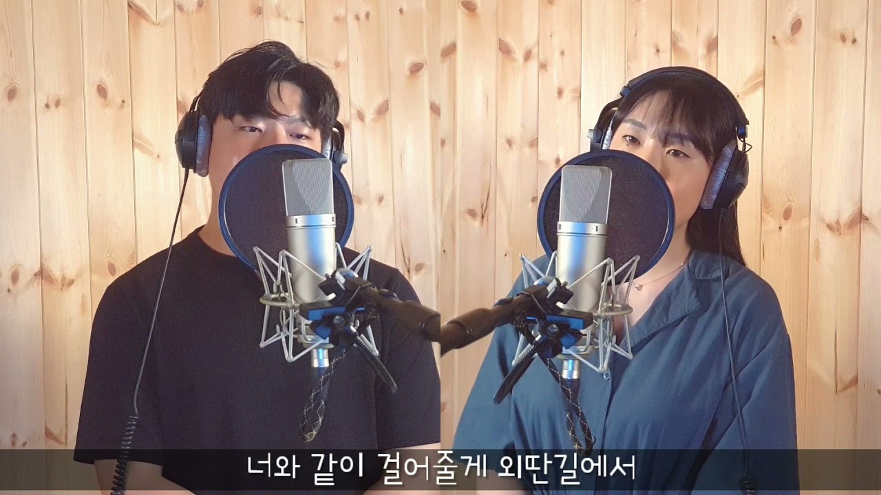 손디아(Sondia),김준휘(Kim Jun Hwi)-외딴길에서(언더커버OST) cover by miri, HJ