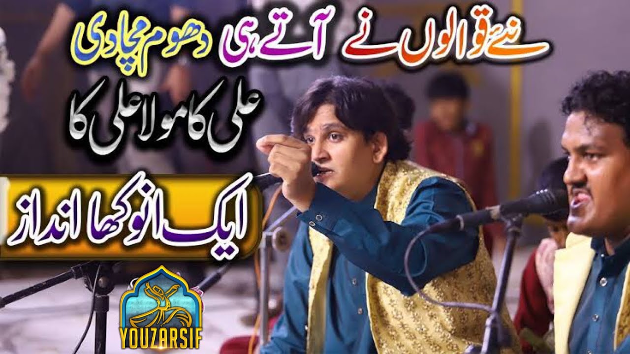 Shahan Muzafar Qawwal New Qawwali 2022 Ali Ka Mola Ali Ka - Wedding Of Mrs Tahir Ali - Youzarsif