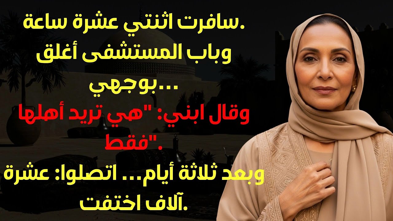طردني ابني من المستشفى يوم وُلد حفيدي وقال هي تريد العائلة فقط… ففهمت كل شيء.