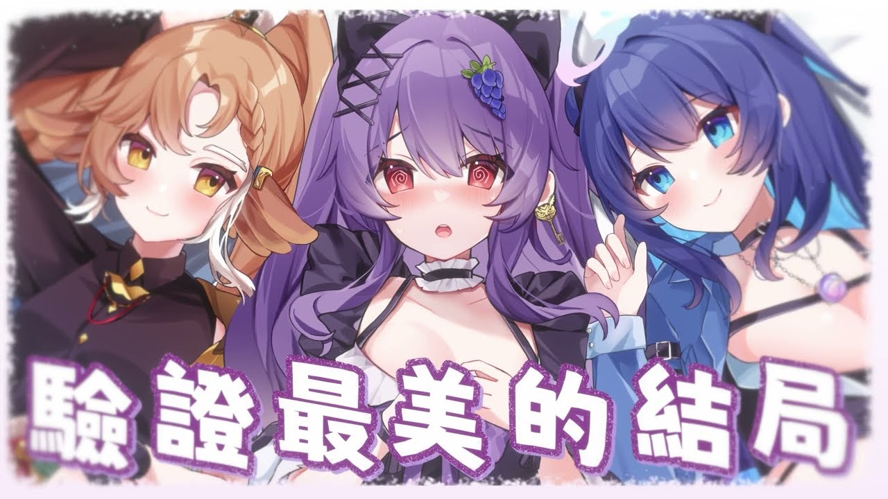一首三人行(?)的改編翻唱【紫藤堇、小金碧碧、銀河】原曲：客官不可以（重新上傳）