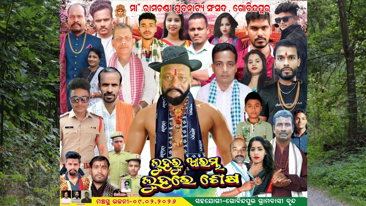 jatra Luuharu aaramba luhare Sesha live dekhantu