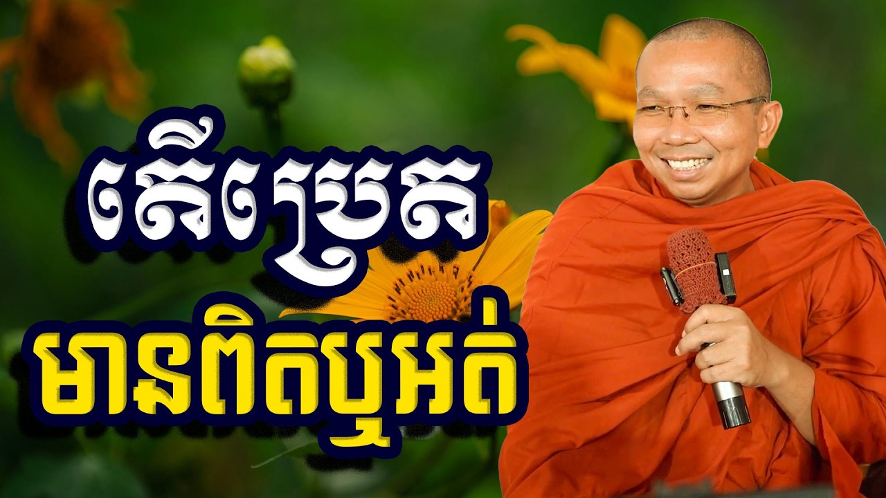 តើប្រេតមានពិតឬអត់, ជួន​ កក្កដា, Choun Kakada