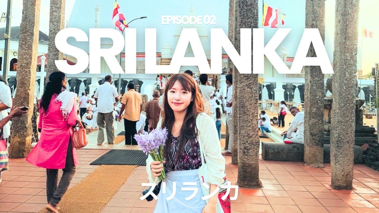 【スリランカvlog🇱🇰】世界遺産アヌラーダプラ｜女子旅で訪れたい、静けさに包まれる仏教遺跡 🌳