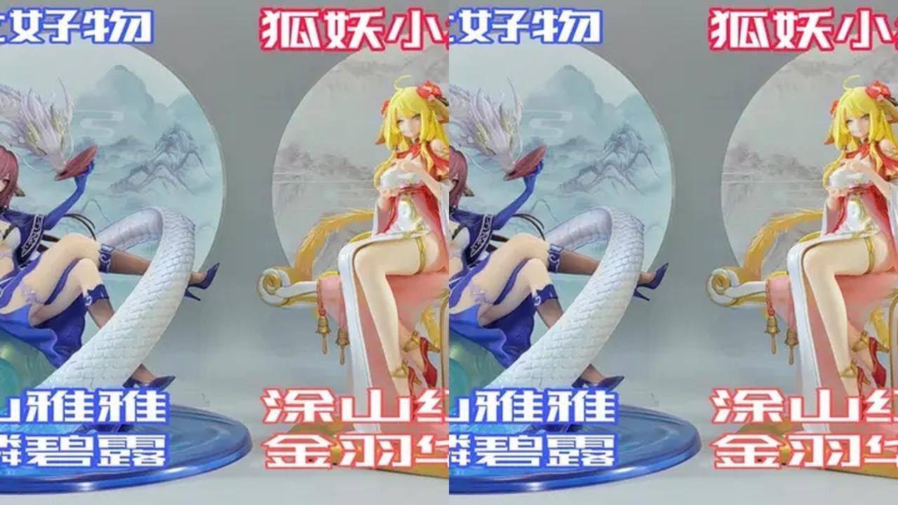 【e鸽模玩】阅文好物狐妖小红娘1/7涂山红红/涂山雅雅手办！#手办开箱 #手办 #手办模型 #开盒 #动漫手办 #狐妖小红娘