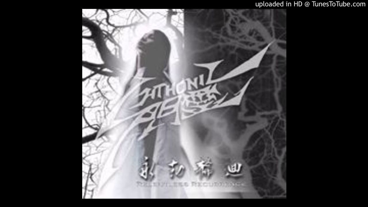 閃靈Chthonic-永劫輪迴Relentless Recurrence (初版the original version)