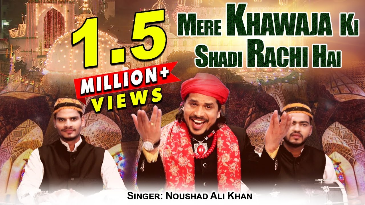 Latest 2019 Qawwali | Mere Khwaja Ki Shadi Rachi Hai | Fankar - Noushad Ali Khan | क़व्वाली 2019