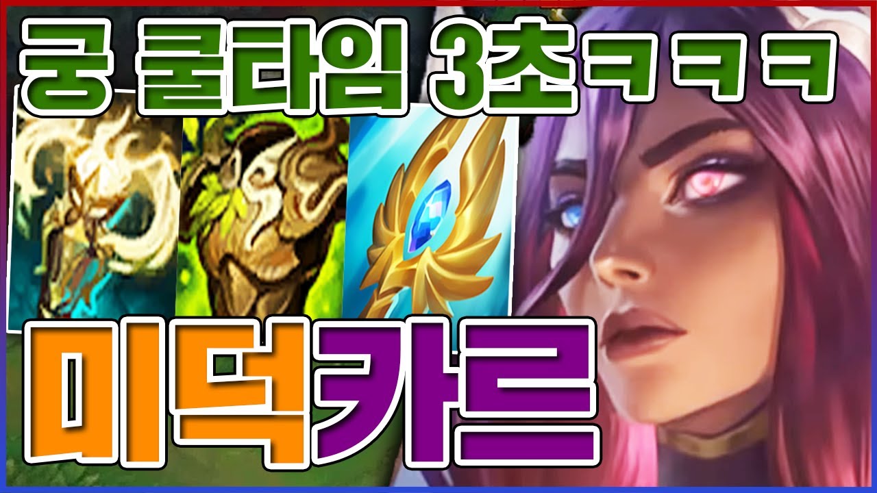 궁 3초마다 쓰는 힐탱커ㅋㅋㅋ힐실드힐실드힐실드ㅋㅋㅋㅋ【미덕 카르마】