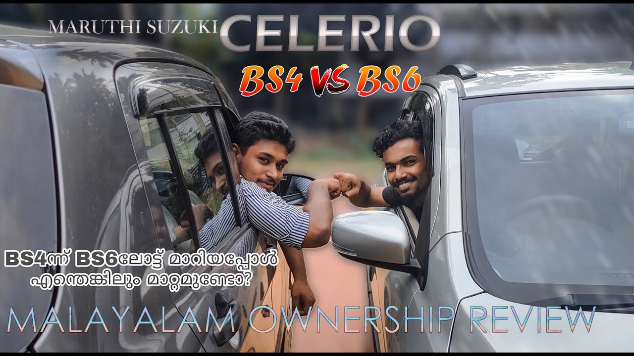 MARUTHI SUZUKI CELERIO | BS4 VS BS6 | FRAMES OF MOTORS