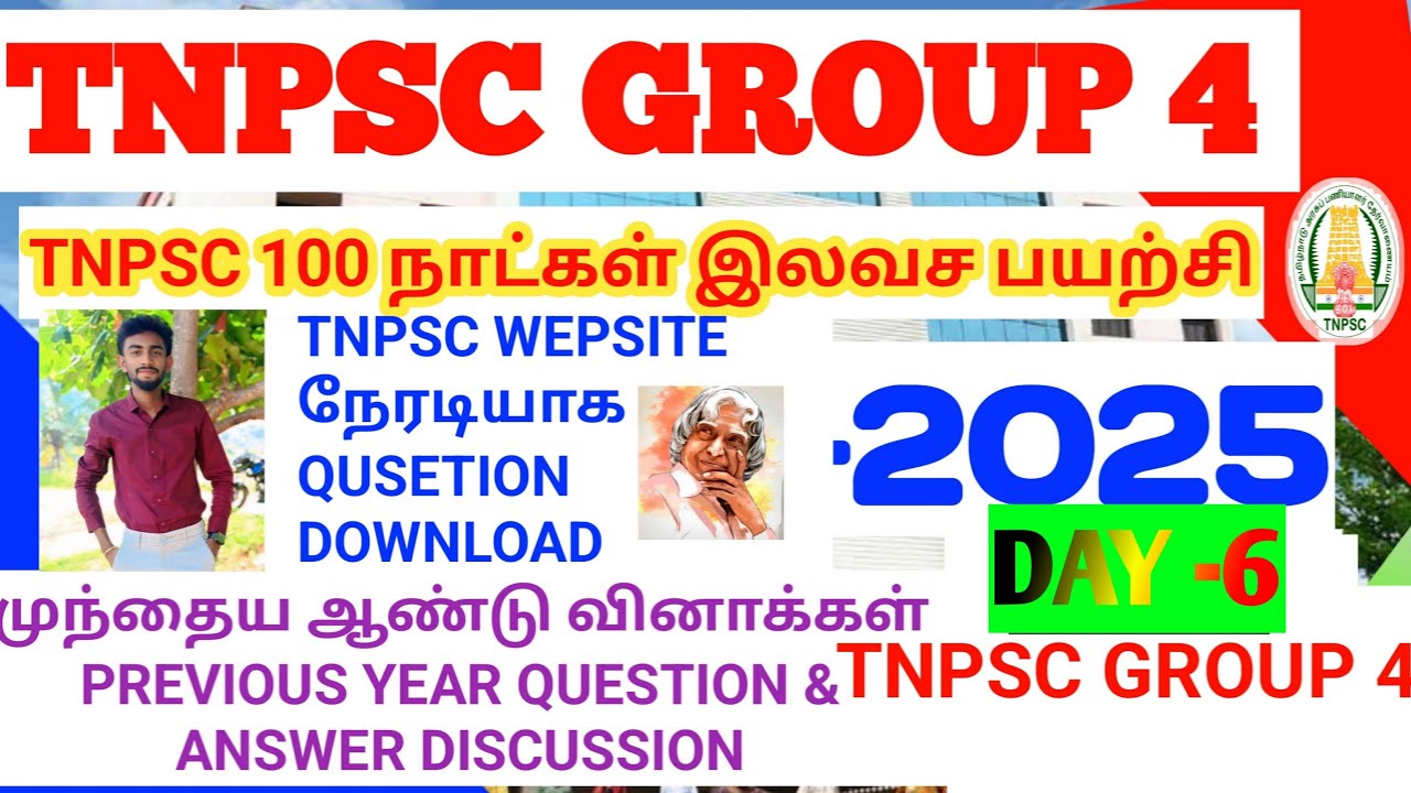 TNPSC GROUP 4/ PYQ QUESTION DISCUSSION DAY-7🔥💐