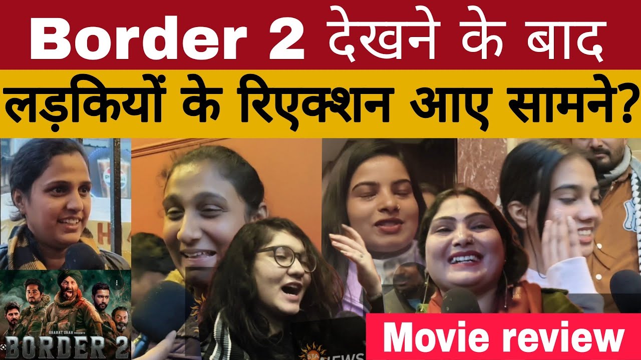 Border 2 देखने के बाद लड़कियों के रिएक्शन आए सामने ll Movie review ll