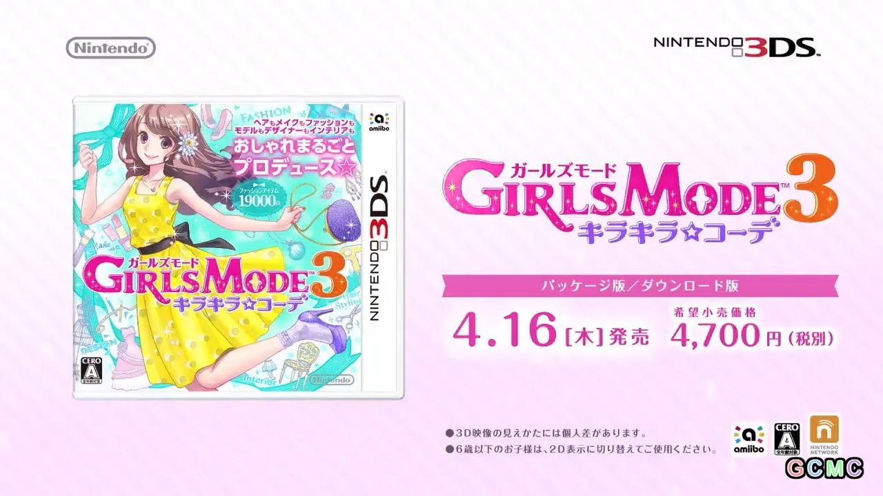 ニンテンドー3DS CM集 2015年