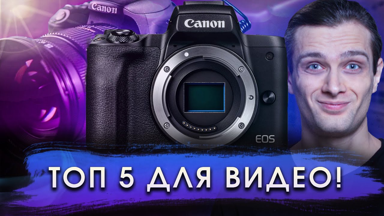 🎥 ТОП 5 самых ДЕШЕВЫХ камер CANON для ВИДЕО в 2025!
