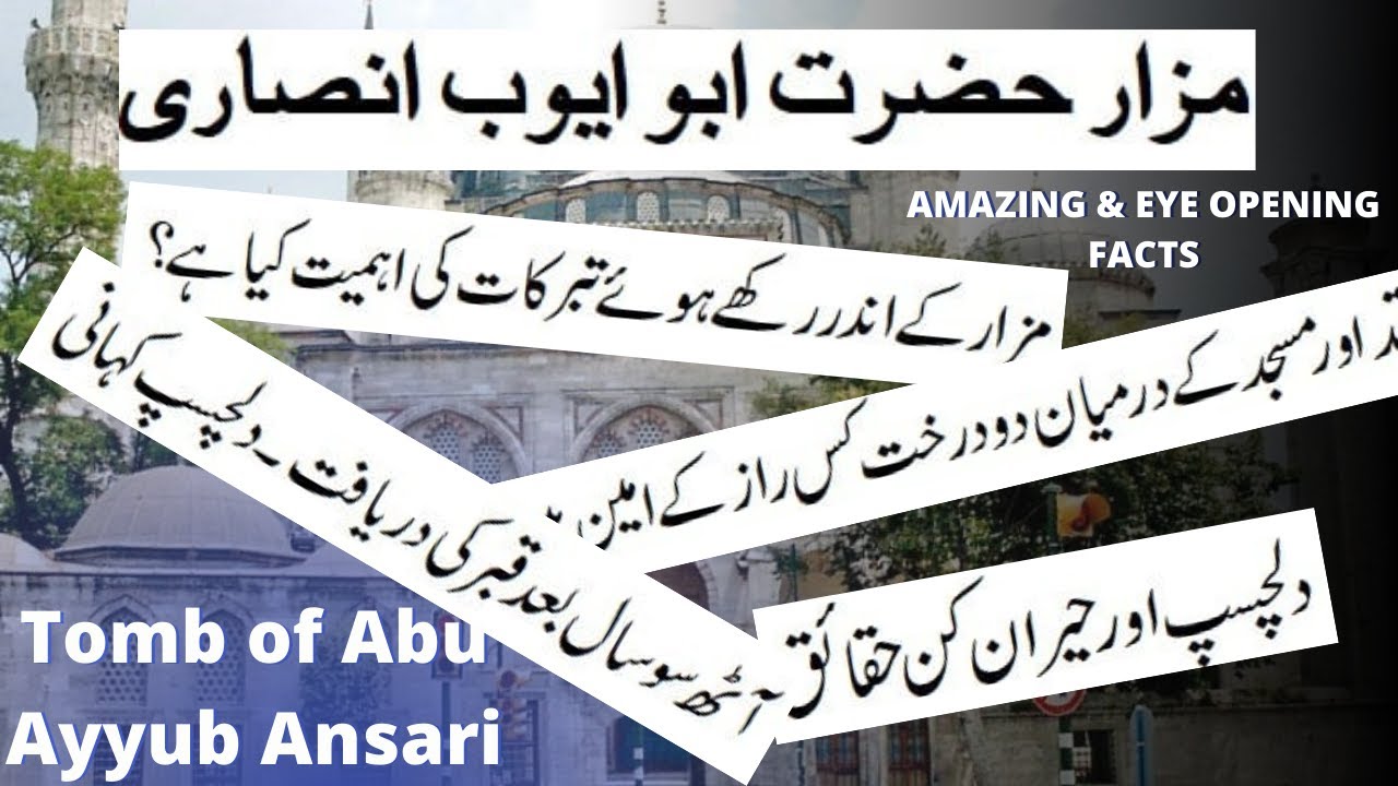 Tomb of Abu Ayyub Al Ansari - Amazing and Eye-Opening Facts | Mazar of Hazrat Abu Ayub Ansari
