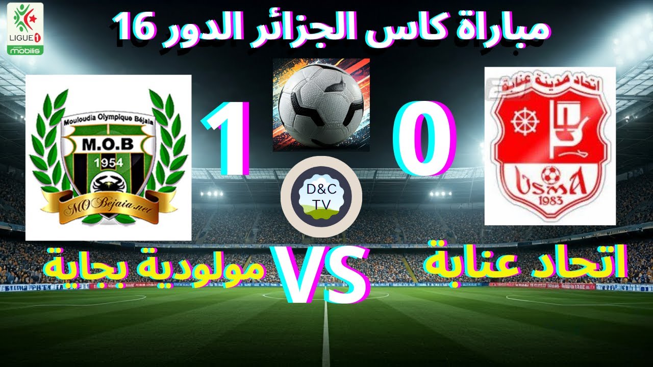 #USM ANNABA VS #MO BEJAIA -résumé complet et buts -16e de finale de coupe d’Algérie 2024/2025.