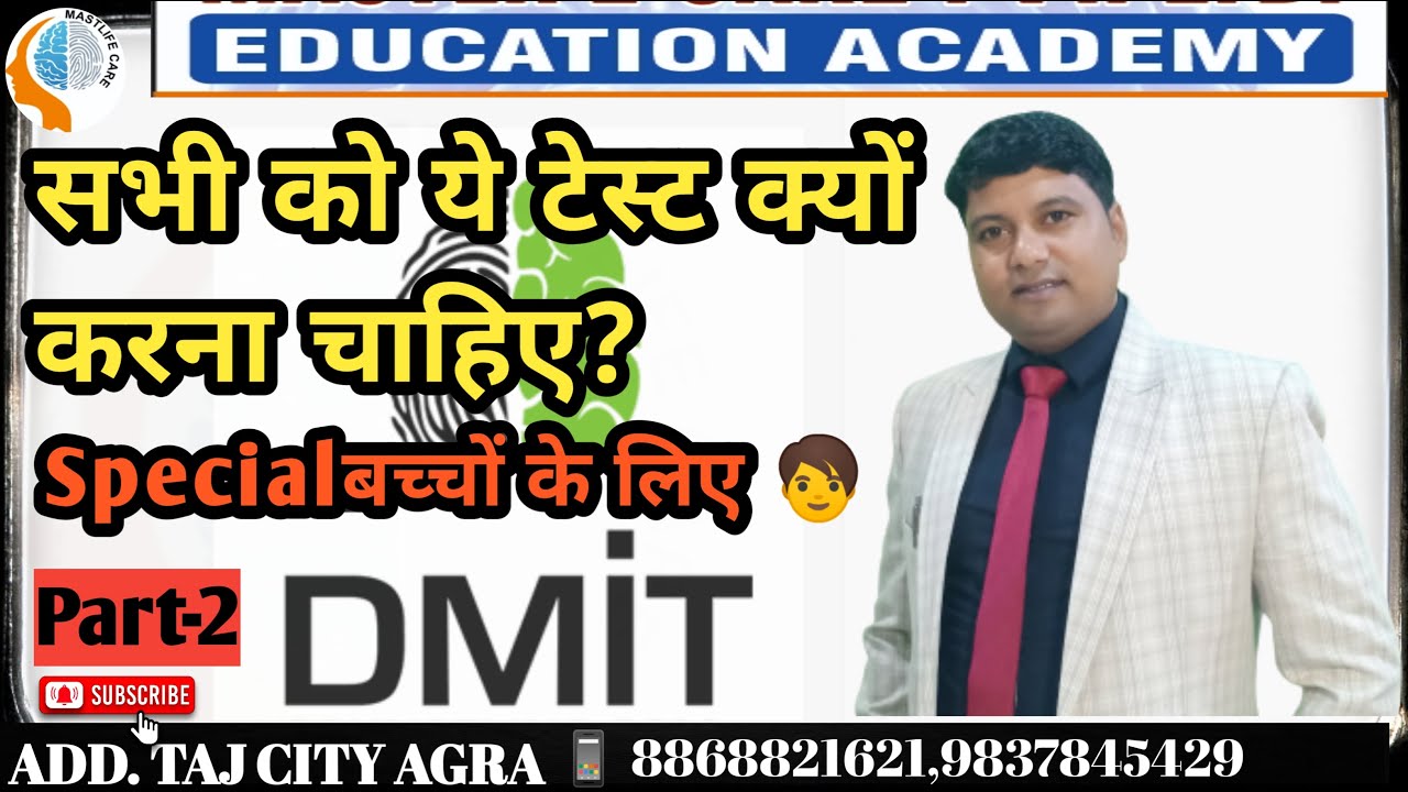 Benefits of dmit|| why dmit important||Midbrain activations||@RidgeAnalysis