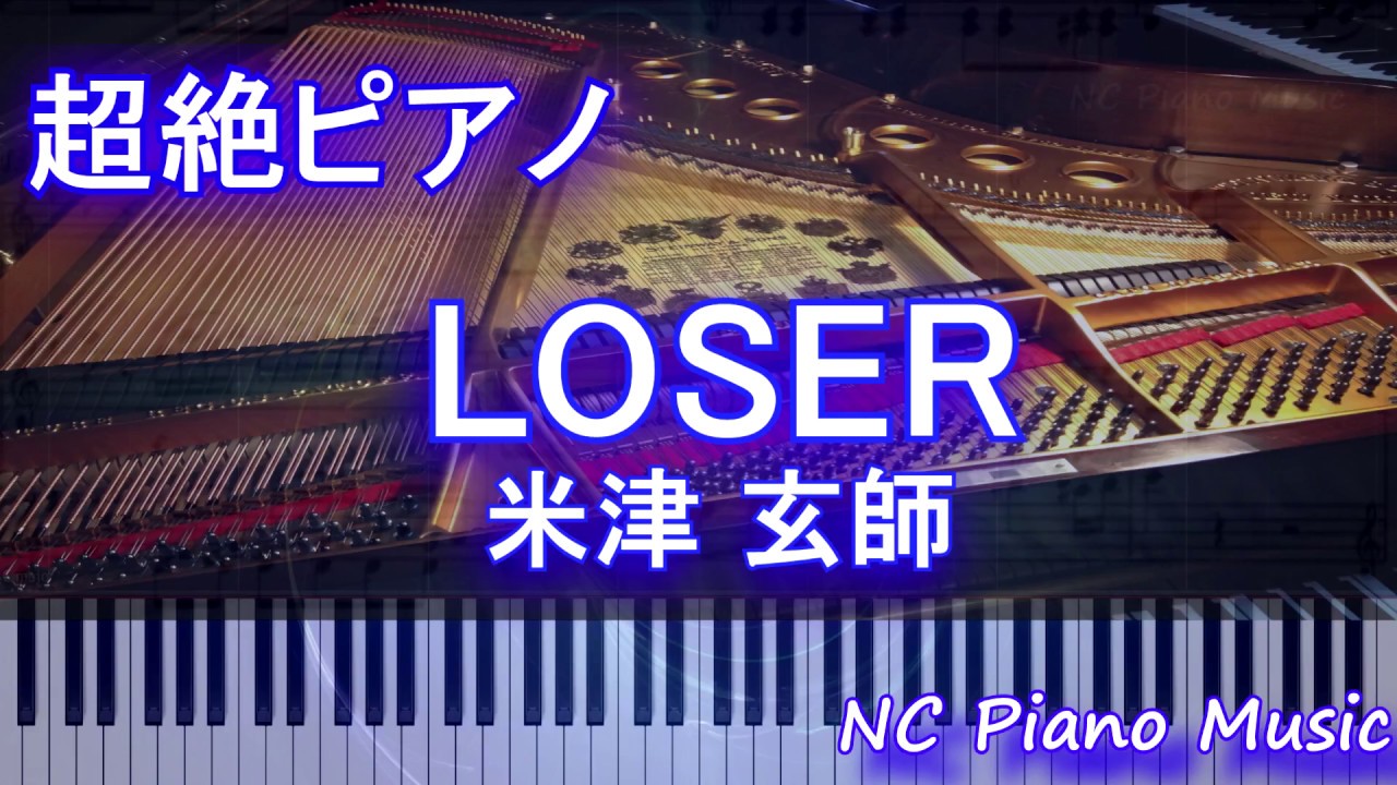 【超絶ピアノ】LOSER / 米津 玄師