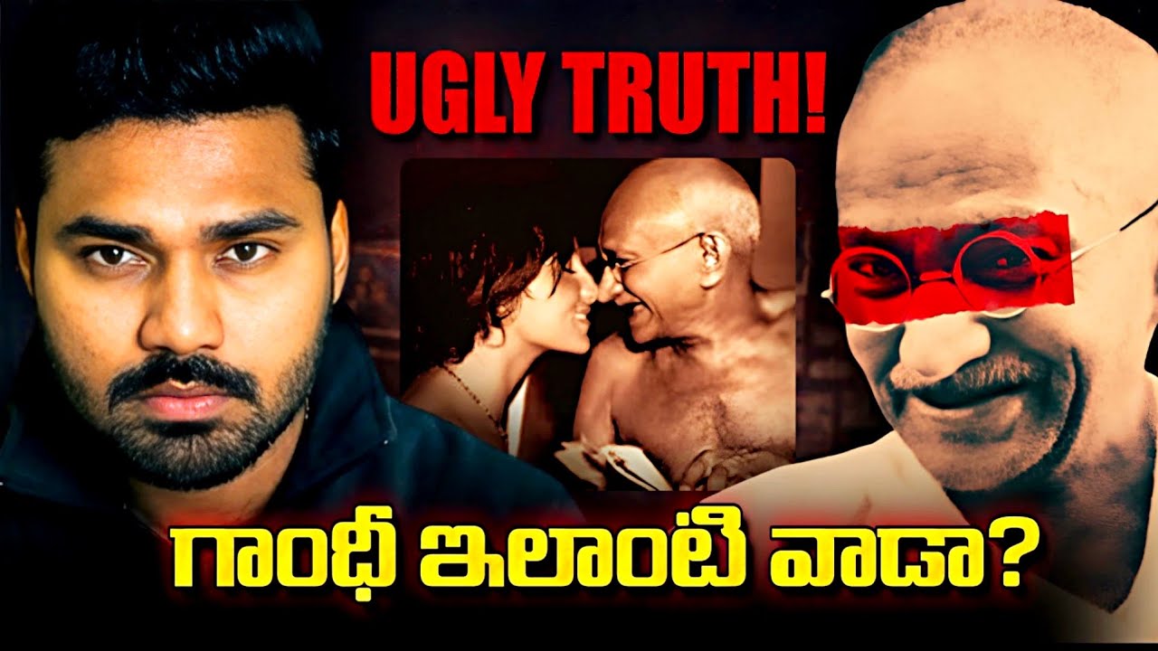 గాంధీ చేసిన చెత్త పని! |Disturbing Truth About 