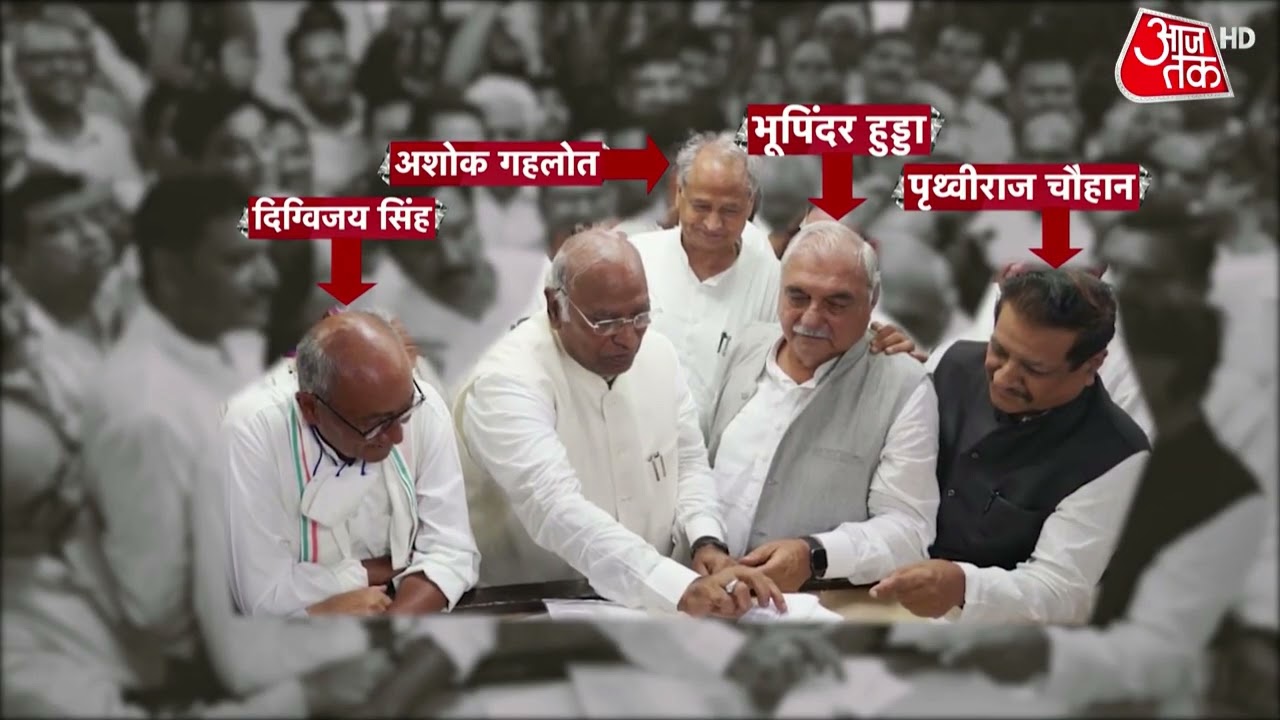 Special Report: Mallikarjun Kharge की दावेदारी क्यों ? | Congress President | Shashi Tharoor