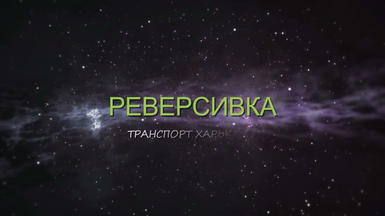 ПОЕЗДКА НА 47 АВТОБУСЕ ОТ СТАНЦИИ УНИВЕРСИТЕТ ДО СТАНЦИИ МТЕРО ГЕРОЕВ ТРУДА