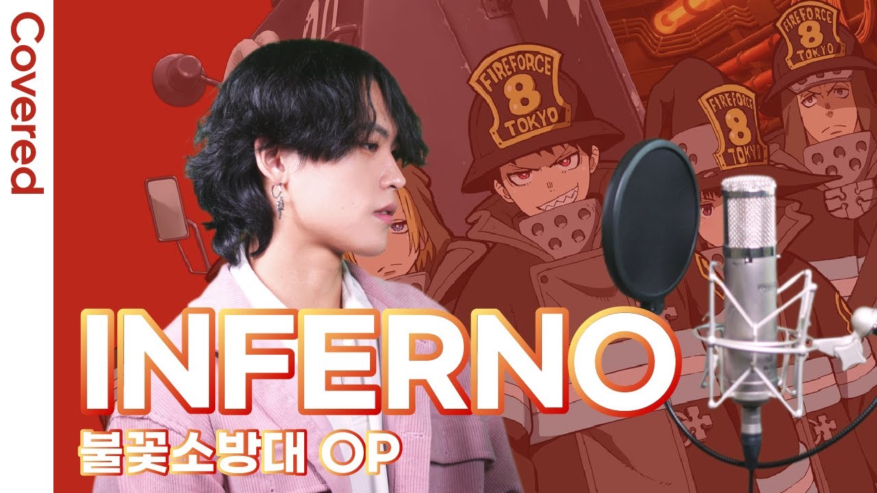 불꽃소방대 OP 인페르노 커버 (Fire force OP Mrs.GREEN APPLE - Inferno インフェルノ) | Covered by 초월 chowol