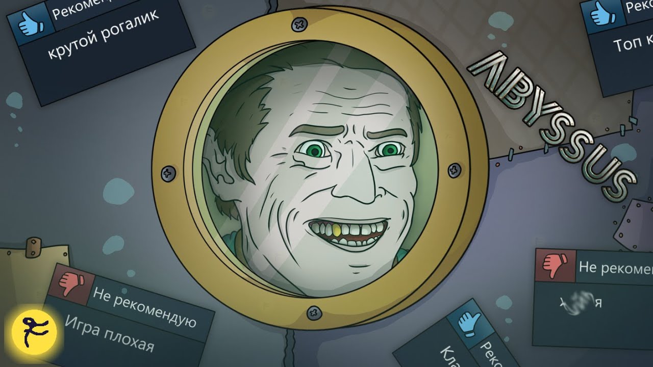 ABYSSUS ВЫШЕЛ, НО ЧТО ТО НЕ ТАК / Abyssus