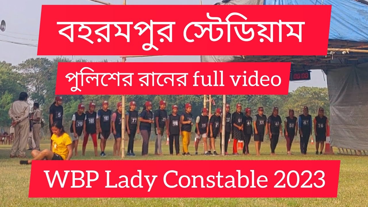 WBP Constable PMT & PET Full video 2024. #wbpconstable2024 #ladyconstable2023 #running #wbpconstable