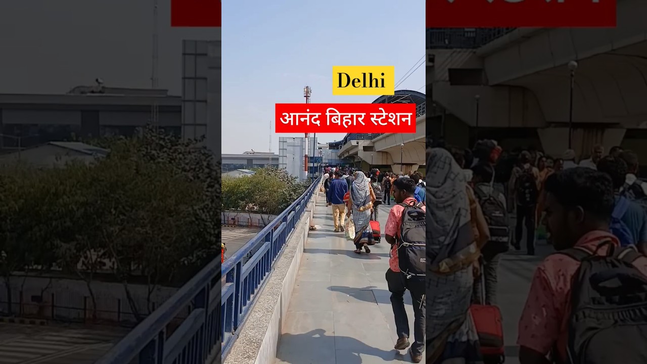 आनंद बिहार स्टेशन दिल्ली |Anand vihar railway station 🚉 || Delhi | #delhi #chhathpuja #travel #bihar