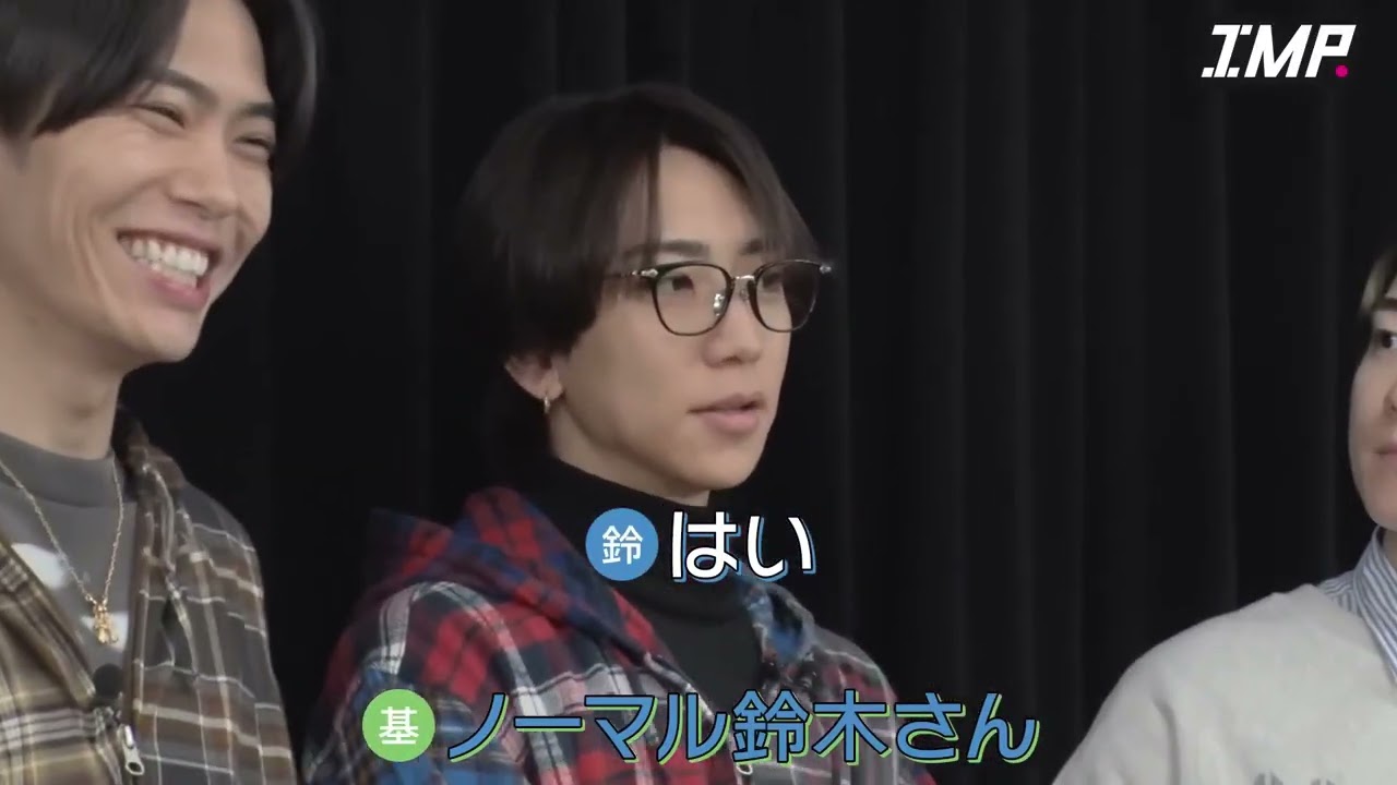 けん玉とIMP　 佐藤新 基俊介 鈴木大河 影山拓也 松井奏 横原悠毅 椿泰我