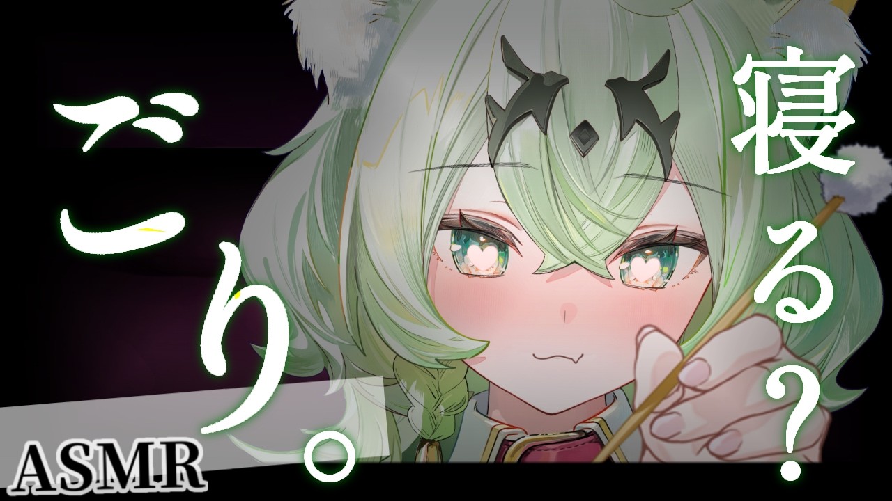 【ASMR/3dio白】まったりお耳いじり💤【天草アロマ 】