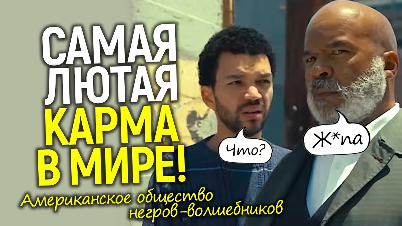 Ловите ответку! Вчера в Голливуде белых зрителей назвали 