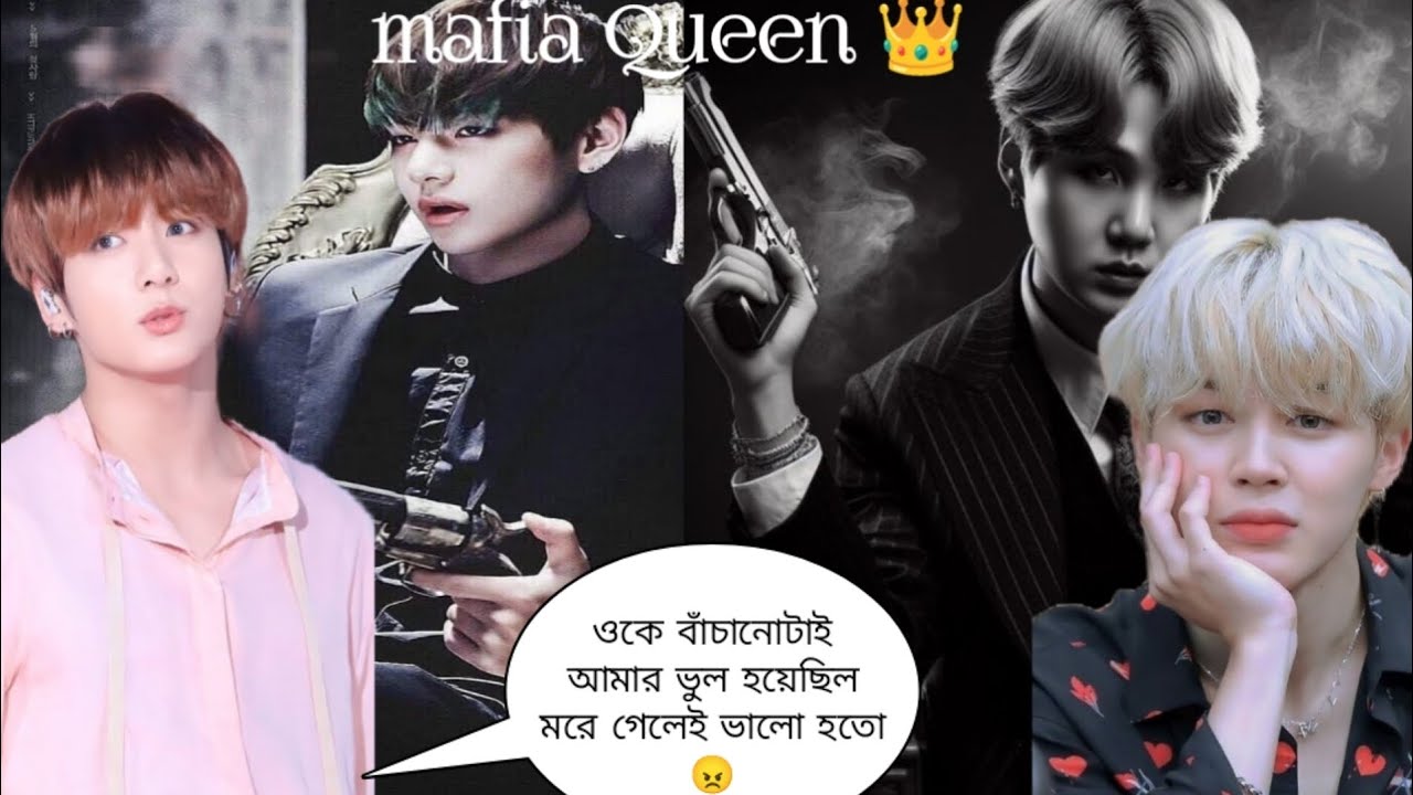 Mafia queen 👑 (one short)jk কোনদিন বউ হিসাবে মেনে নিবে tae কে#taekook yoonmin love story