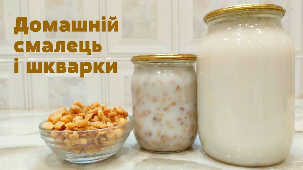 Топлене сало Смалець Шкварки Рецепт Шкварки в смальці