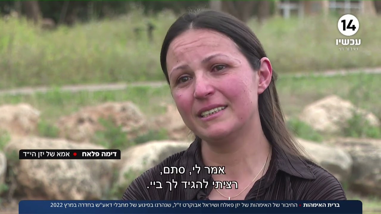 ברית האמהות: שני ילדים - פיגוע רצחני אחד | הכתבה של הלל ביטון רוזן