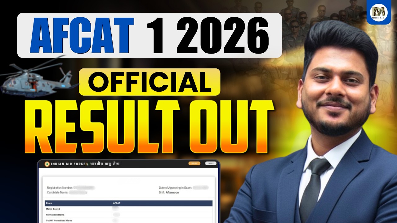 AFCAT Result Out 🔥🔥 | AFCAT 1 2026 Result Out | AFCAT 1 2026 Official Result Out