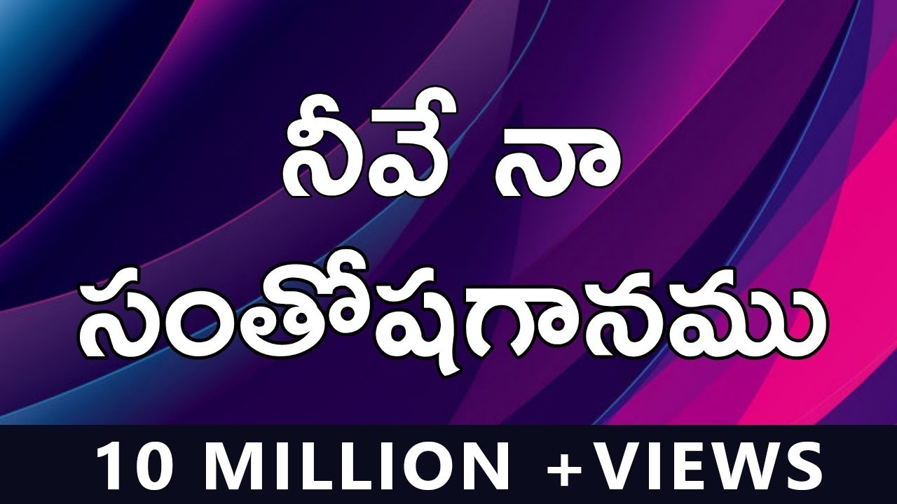 Neevena Santhosha Ganamu Hosanna Ministries 2017 New Song