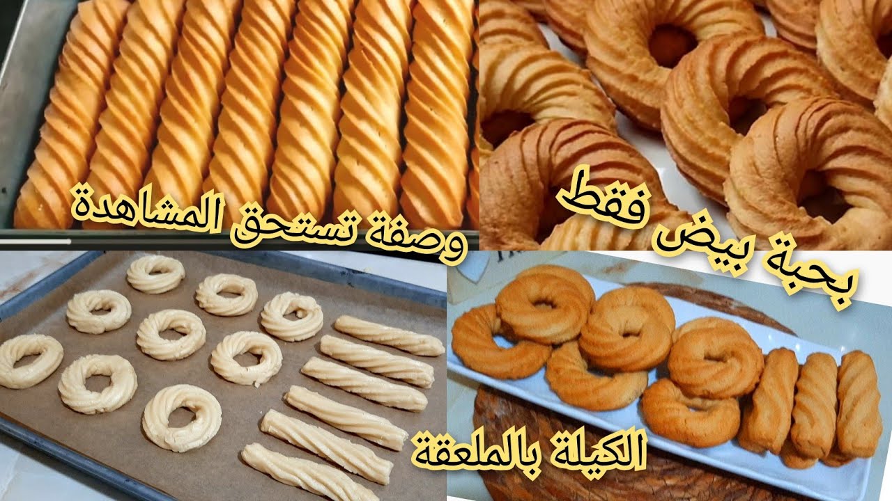 من وصفات الزمن الجميل#حلوة اللمبوط بجميع اسرار نجاحه اقتصادية تصلح للمشاريعا