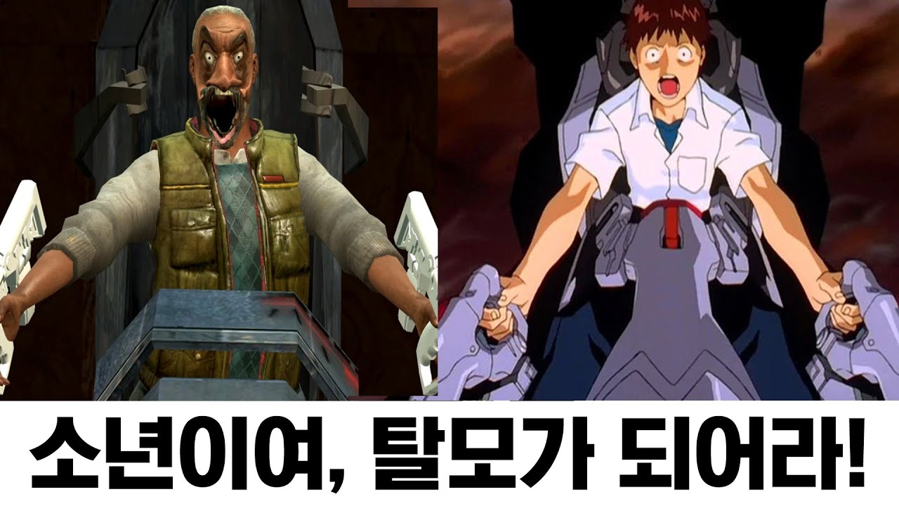 신suㅔ기 에반게리(모드)온 : 잔혹한 탈모의 테1제