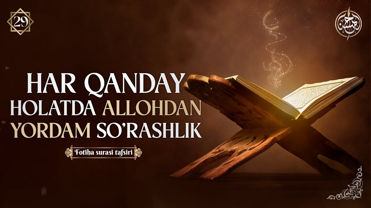 29-dars | Har qanday holatda Allohdan yordam so&lsquo;rashlik | Ustoz Yusuf Davron