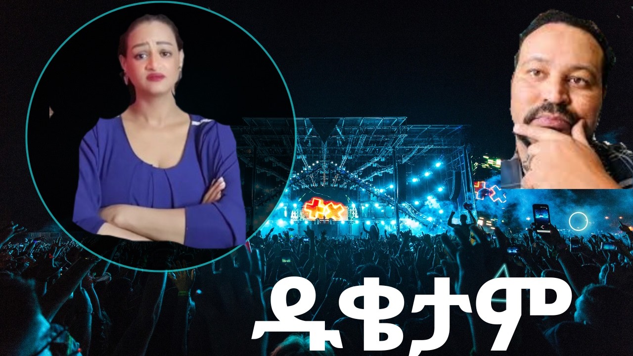 ዞረችበት     ሄለን ለ ዮኒማኛ ጃኒ እና ጆን ዳንኤል የመልስ ምት