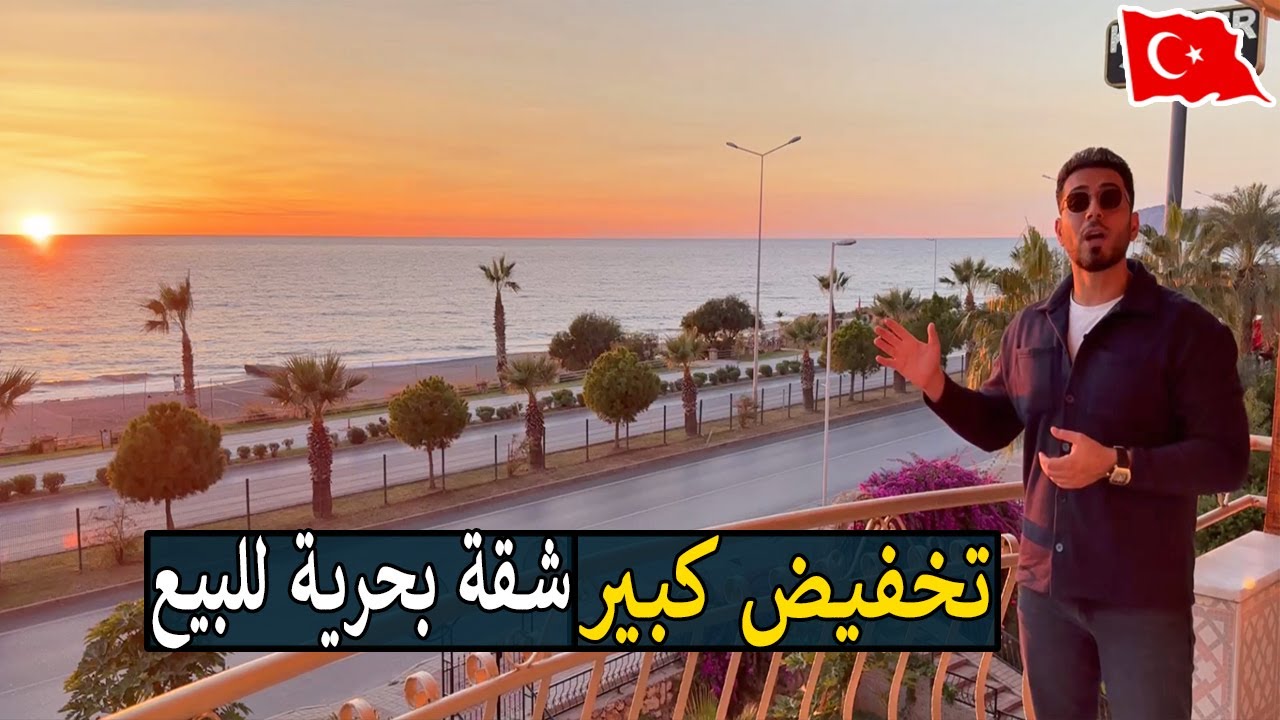هل تبحث عن شقة بإطلالة بحرية مذهلة؟