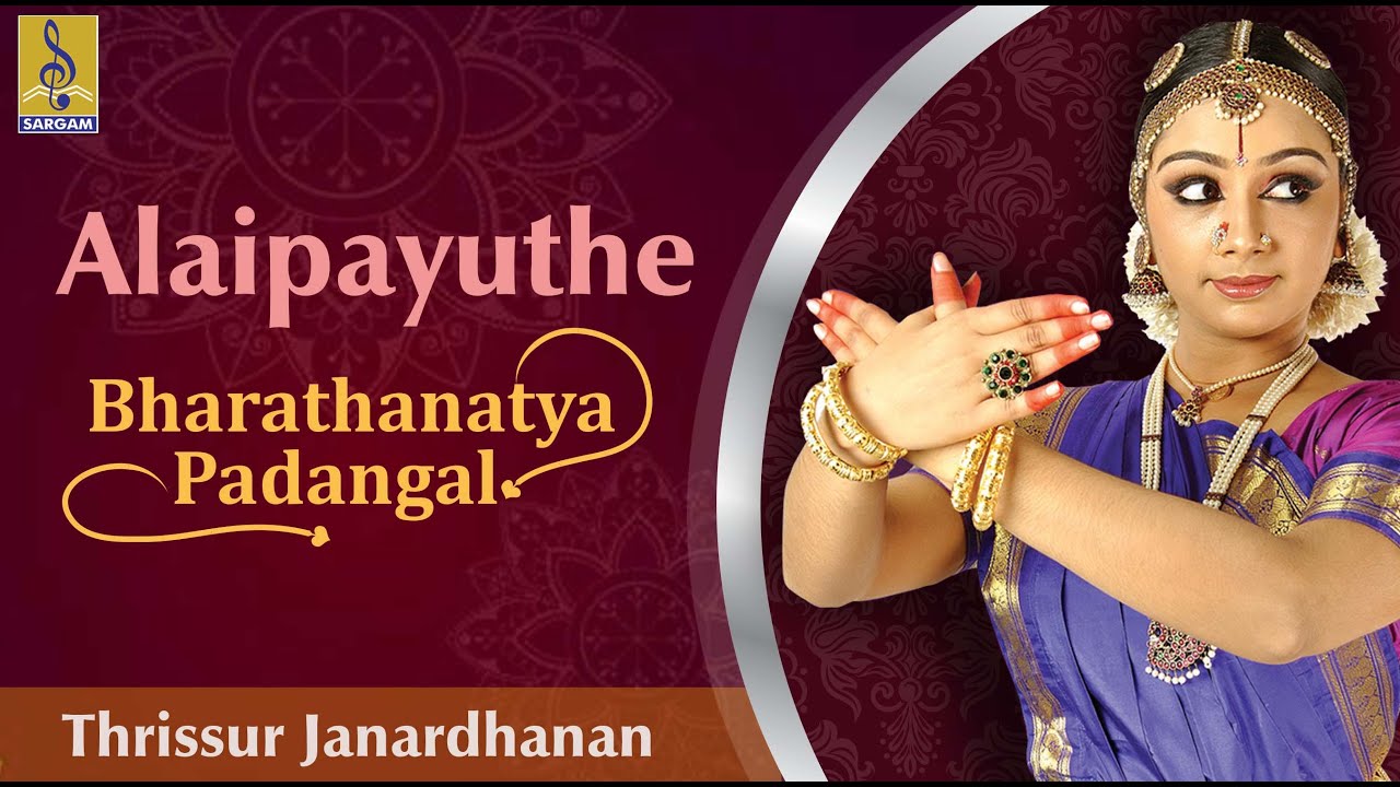 Alaipayuthe Kanna | Bharathanatya Padangal | Sung by Thrissur Janardhanan