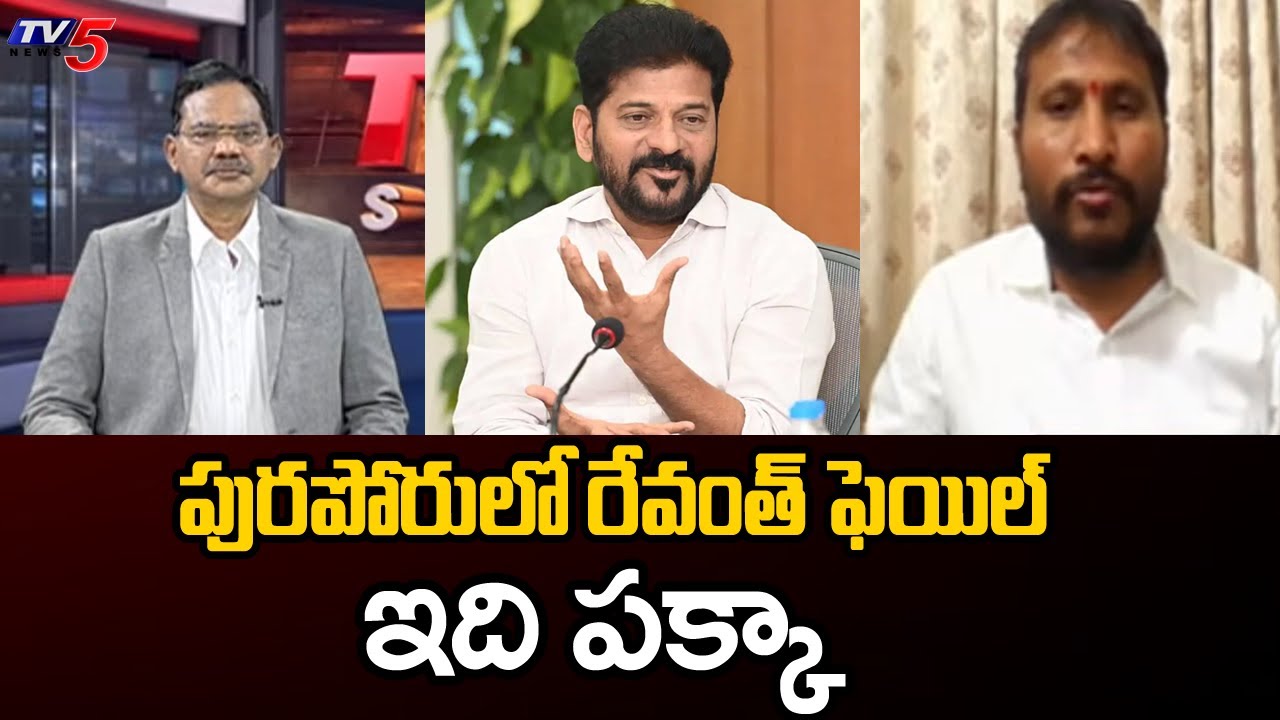 BRS Balraj Yadav Strong Counter To CM Revanth Reddy | Municipal Elections || TV5 News
