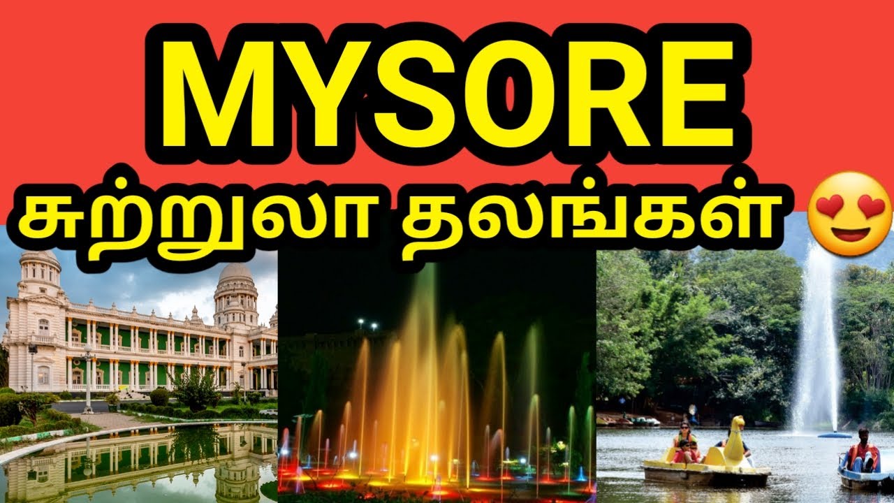 😲 மைசூர் வேற Level Tourist Places- Unexplored Places 😍 | Mysore Tour | Mysore Travel Guide in Tamil