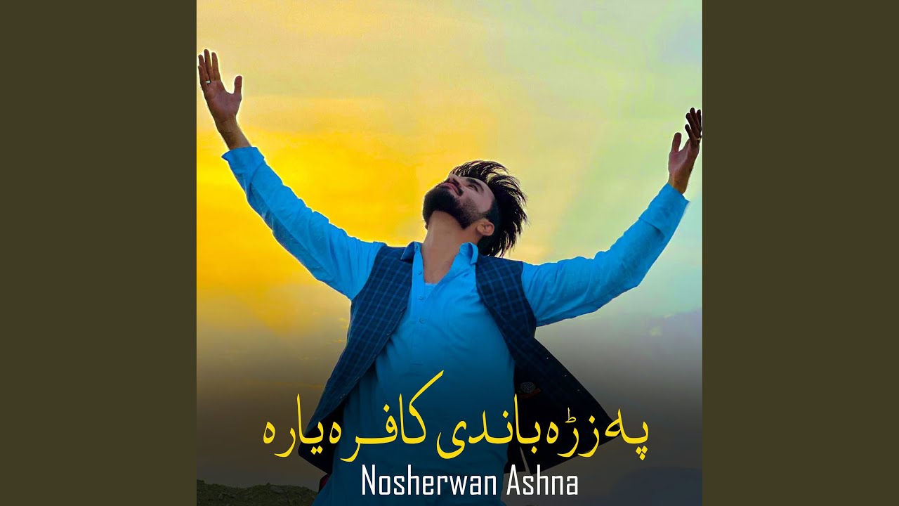 Baghir Lata Me Umar Gran Shwo