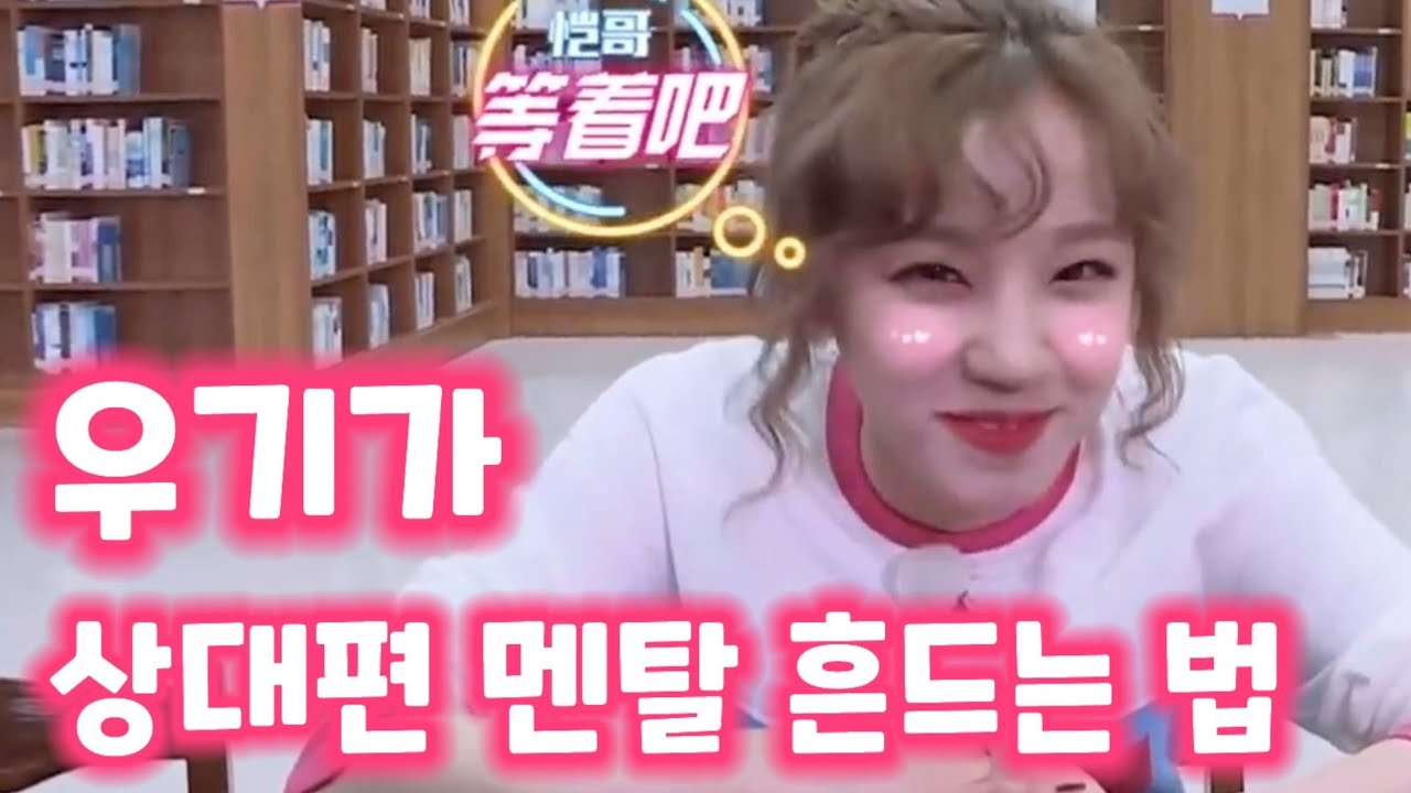 원어민이 자주쓰는 중국어 표현 with (여자)아이들 우기, NCT WayV 루카스 /중국판 런닝맨 宋雨琦 黃旭熙
