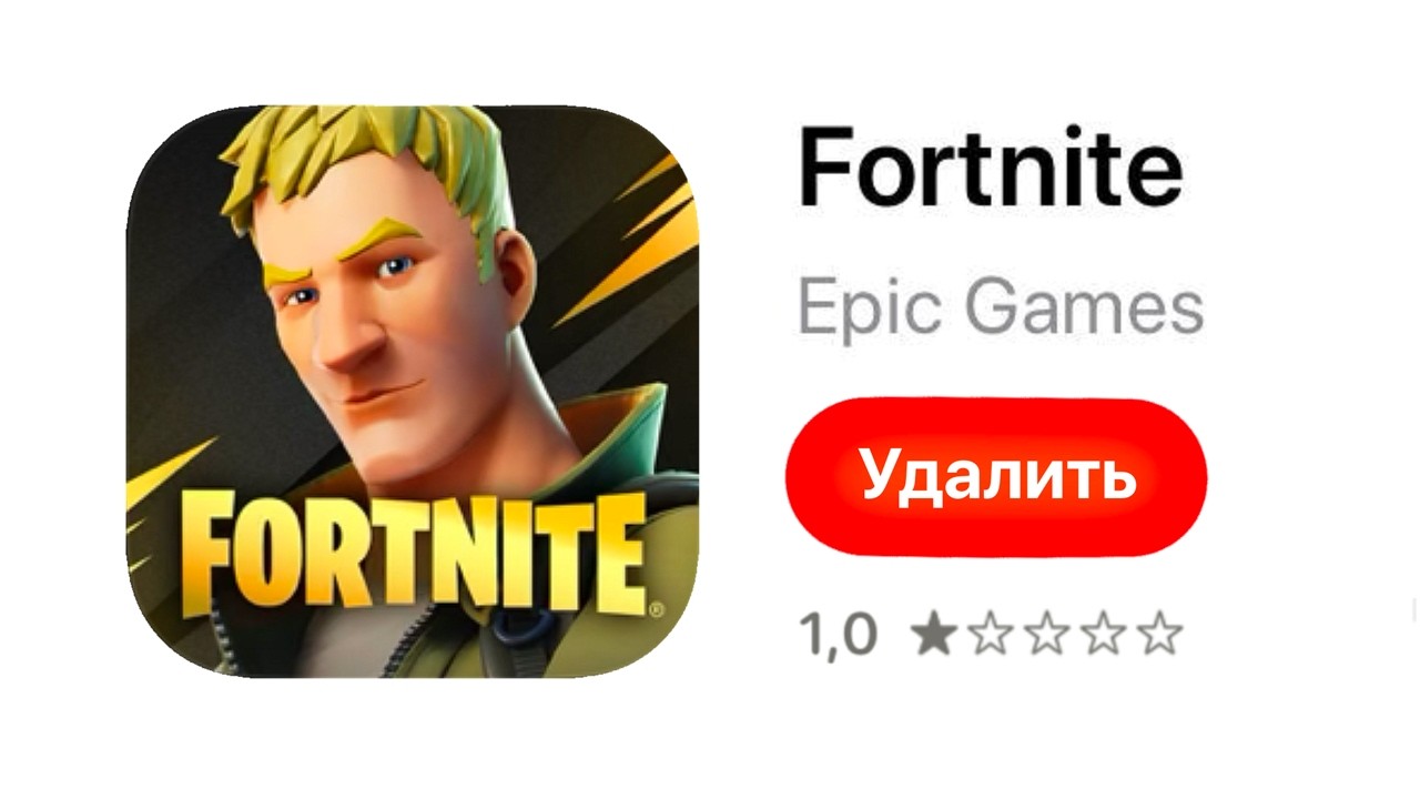 ЧТО С МОБИЛЬНЫМ ФОРТНАЙТОМ?