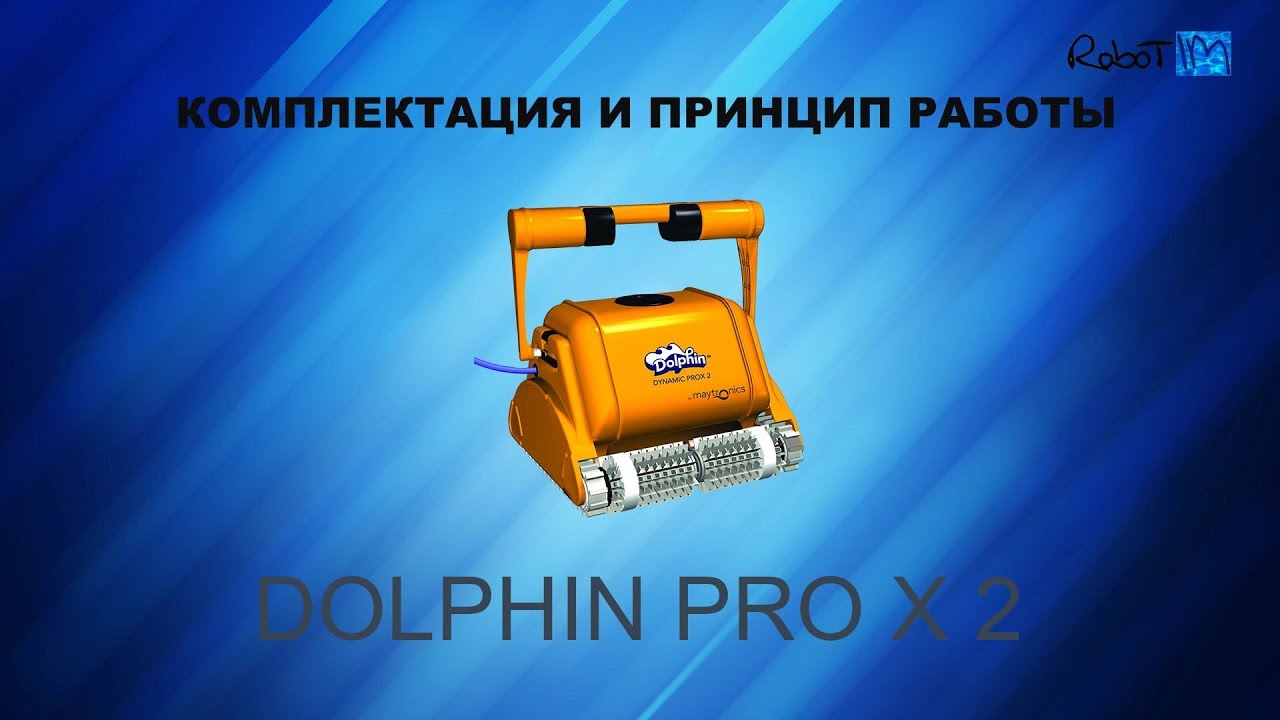 Комплектация Dolphin Pro X2